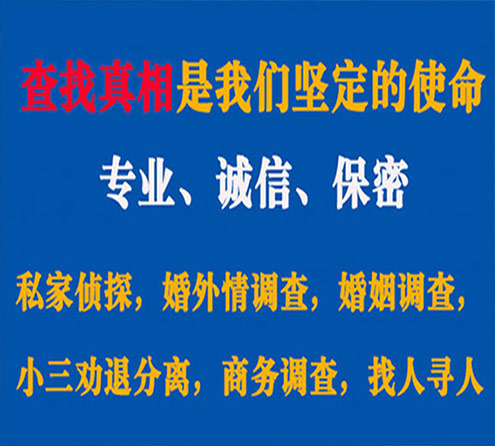 关于新泰寻迹调查事务所